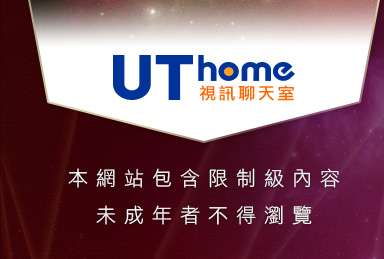 成人貼片區本網站包含限制級內容，未成年不得瀏覽